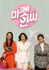 Watch the latest show Market Insider with English subtitles for free in Asiaflix