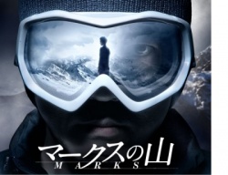 Watch the latest show Marks no Yama with English subtitles for free in Asiaflix