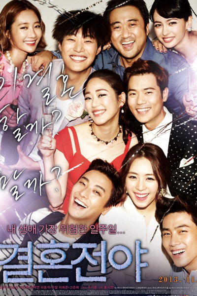 Watch the latest show Marriage Blue with English subtitles for free in Asiaflix