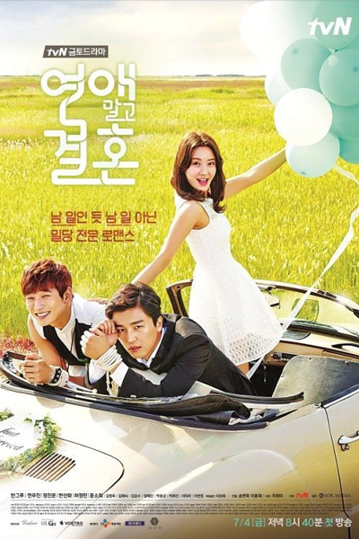 Watch the latest show Marriage, Not Dating with English subtitles for free in Asiaflix
