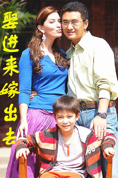 Watch the latest show Marry In and Get Married with English subtitles for free in Asiaflix