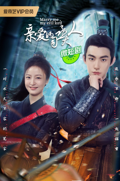Watch the latest show Marry Me, My Evil Lord with English subtitles for free in Asiaflix