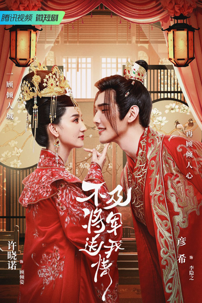 Watch the latest show Marry Me, My Queen with English subtitles for free in Asiaflix