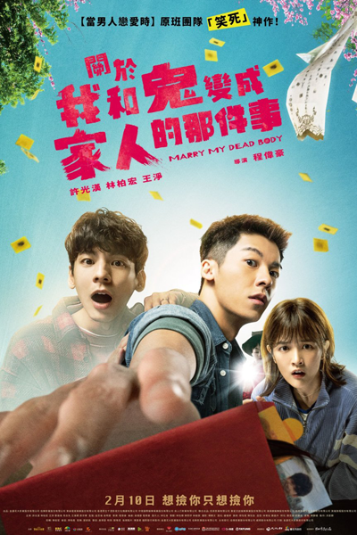 Watch the latest show Marry My Dead Body with English subtitles for free in Asiaflix
