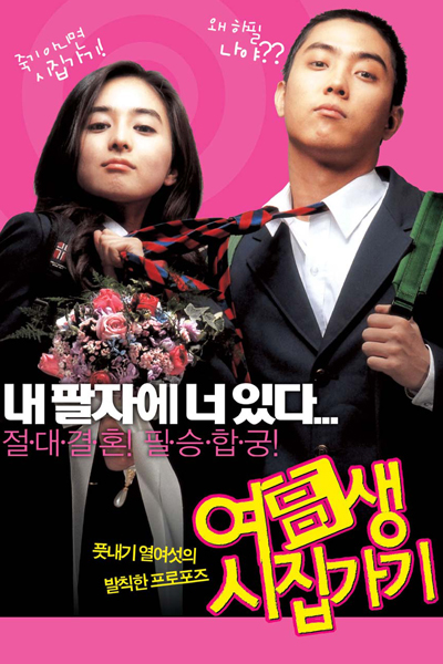 Watch the latest show Marrying School Girl with English subtitles for free in Asiaflix