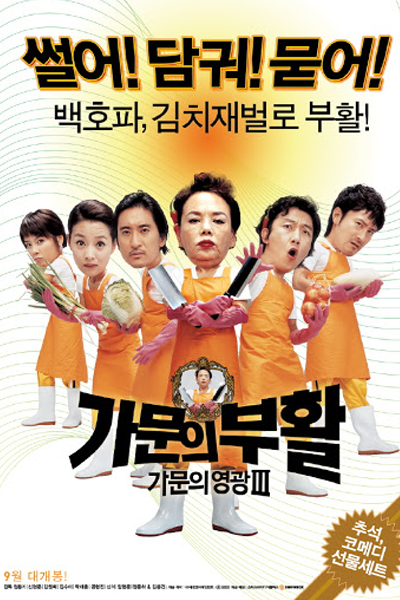 Watch the latest show Marrying the Mafia III with English subtitles for free in Asiaflix