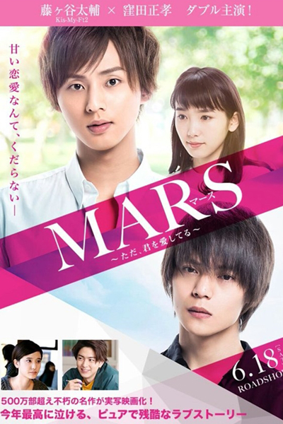 Watch the latest show Mars: Tada, Kimi wo Aishiteru with English subtitles for free in Asiaflix