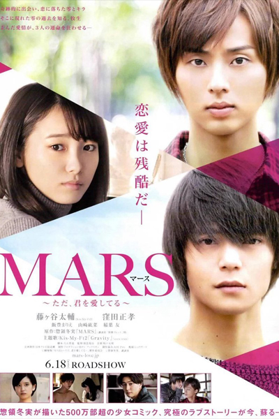 Watch the latest show MARS ~But, I Love You with English subtitles for free in Asiaflix