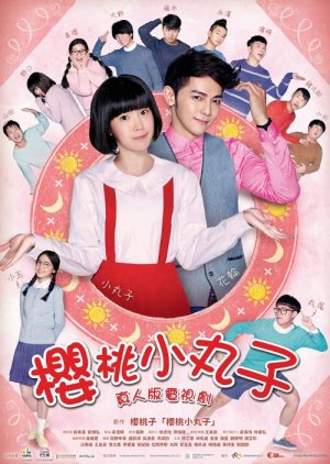 Watch the latest show Maruko with English subtitles for free in KissAsian