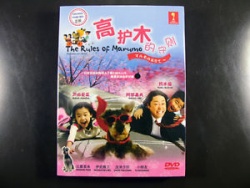 Watch the latest show Marumo no Okite with English subtitles for free in Asiaflix