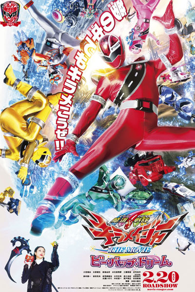 Watch the latest show Mashin Sentai Kiramager The Movie: Bee-Bop Dream with English subtitles for free in Asiaflix