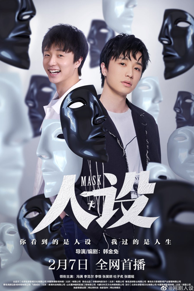 Watch the latest show Mask with English subtitles for free in Asiaflix