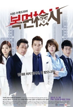 Watch the latest show Masked Prosecutor with English subtitles for free in Asiaflix