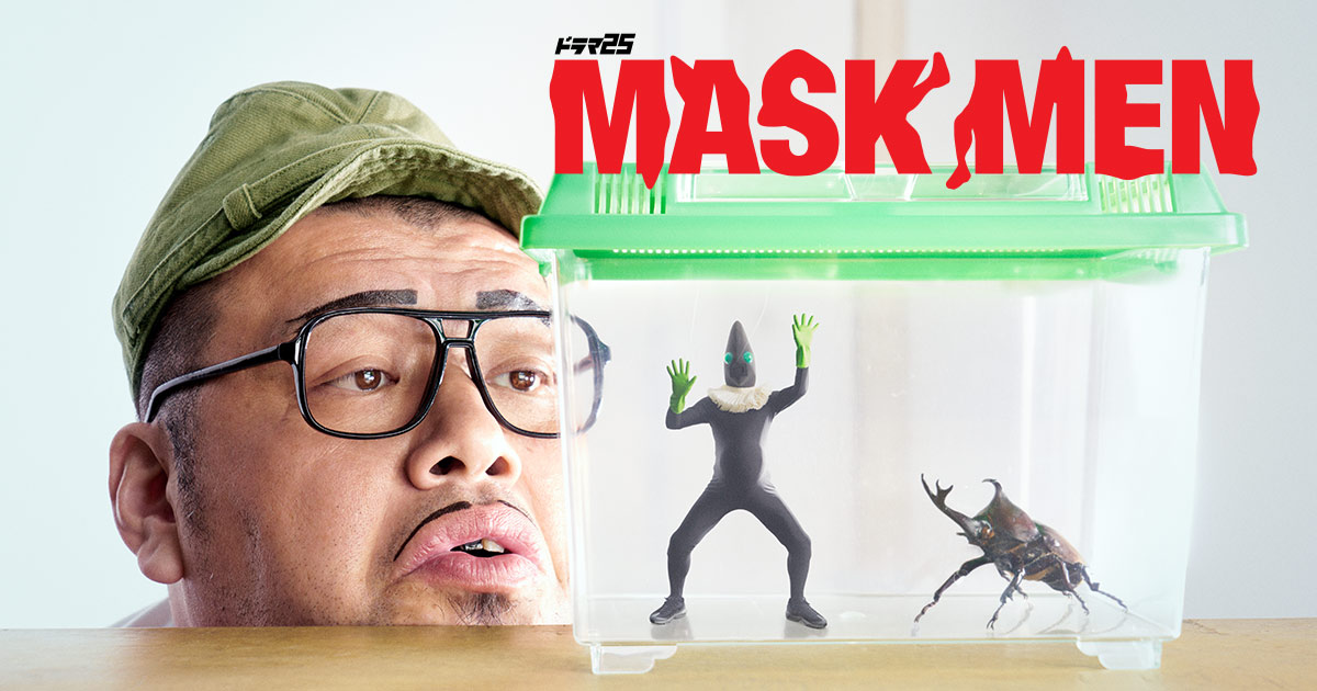 Watch the latest show MASKMEN with English subtitles for free in Asiaflix
