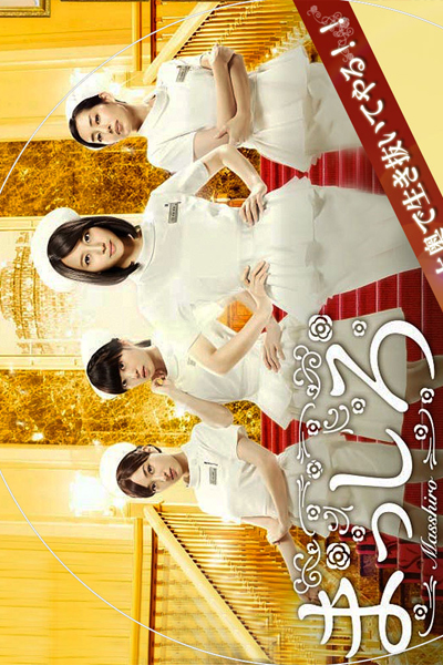 Watch the latest show Masshiro with English subtitles for free in Asiaflix