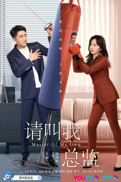 Watch the latest show Master of My Own with English subtitles for free in Asiaflix
