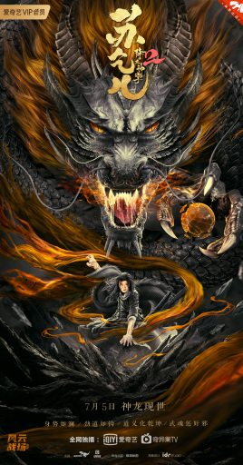 Watch the latest show Master so Dragon Subduing Palms 2 with English subtitles for free in KissAsian