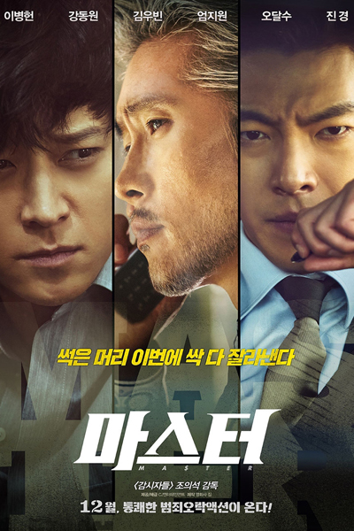 Watch the latest show Master with English subtitles for free in Asiaflix