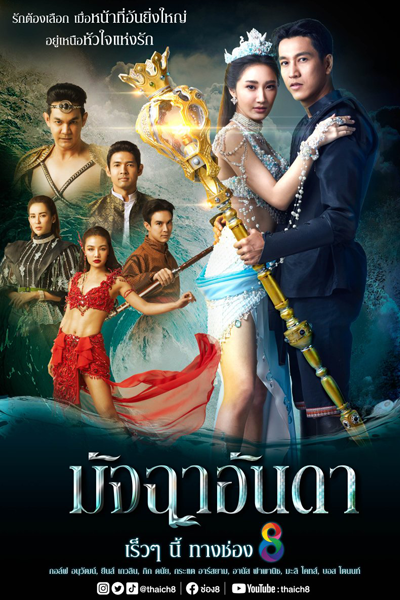 Watch the latest show Matcha Anda with English subtitles for free in Asiaflix