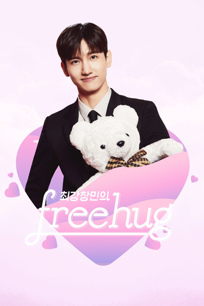 Watch the latest show Max Chang Min's Free Hug Season 2 with English subtitles for free in Asiaflix