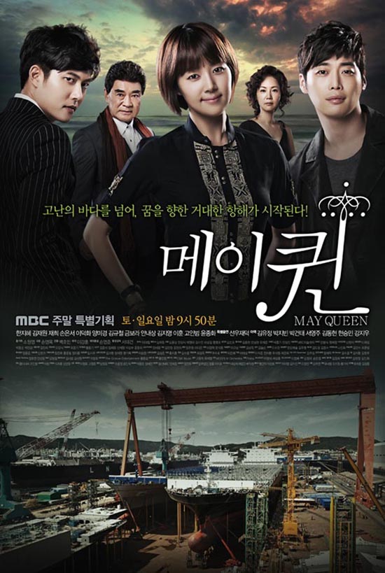 Watch the latest show May Queen with English subtitles for free in Asiaflix