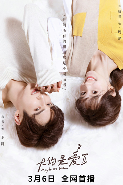 Watch the latest show Maybe It's Love with English subtitles for free in Asiaflix