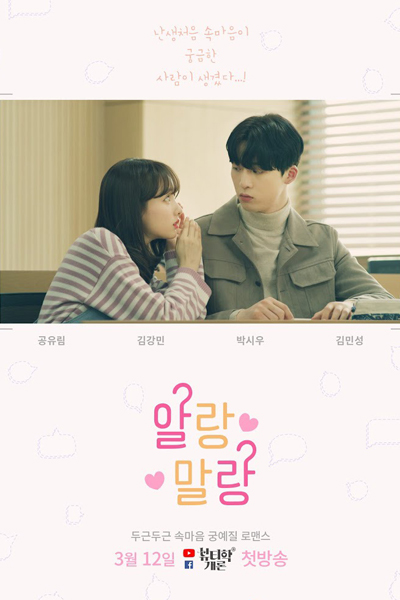 Watch the latest show Maybe, Maybe Not with English subtitles for free in Asiaflix