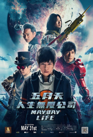 Watch the latest show Mayday Life with English subtitles for free in KissAsian