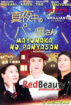 Watch the latest show Mayonaka no Panya-san with English subtitles for free in Asiaflix