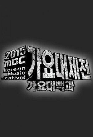 Watch the latest show MBC Gayo Daejejeon with English subtitles for free in Asiaflix