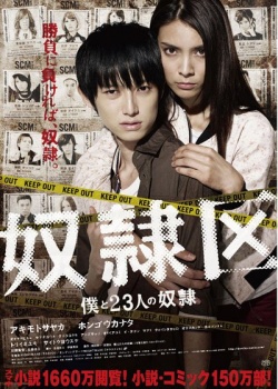 Watch the latest show Me and 23 Slaves with English subtitles for free in Asiaflix