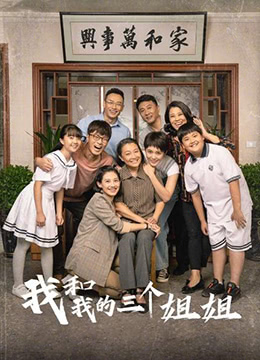 Watch the latest show Me and my three sisters with English subtitles for free in KissAsian