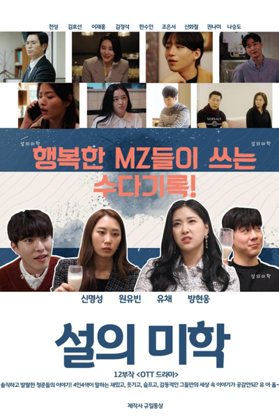 Watch the latest show Me and Our Stories with English subtitles for free in Asiaflix