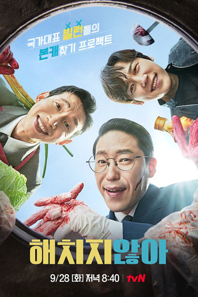 Watch the latest show Mean No Harm with English subtitles for free in Asiaflix