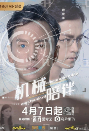 Watch the latest show Mechanical Companionship with English subtitles for free in KissAsian