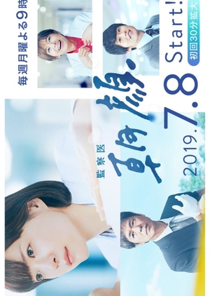 Watch the latest show Medical Examiner Asagao with English subtitles for free in KissAsian