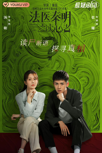 Watch the latest show Medical Examiner Dr. Qin: The Mind Reader with English subtitles for free in Asiaflix