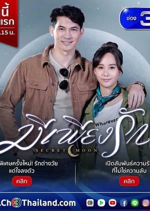 Watch the latest show Mee Piang Rak with English subtitles for free in KissAsian