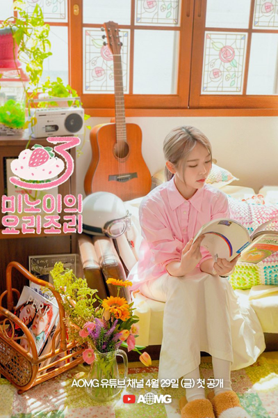 Watch the latest show Meenoi's Yorizori Season 3 with English subtitles for free in Asiaflix