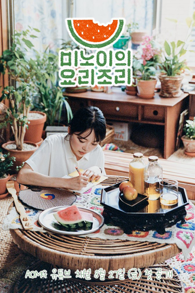 Watch the latest show Meenoi's Yorizori with English subtitles for free in Asiaflix