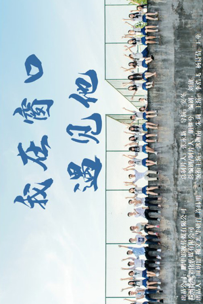 Watch the latest show Meet By Window with English subtitles for free in Asiaflix