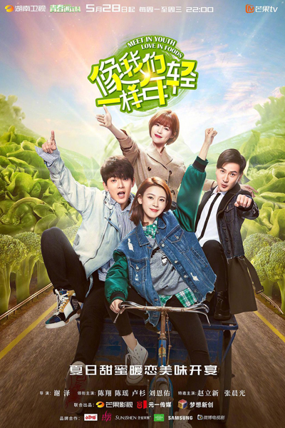 Watch the latest show Meet in Youth Love in Foods with English subtitles for free in Asiaflix