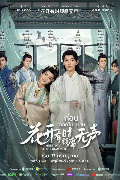 Watch the latest show Meet You at the Blossom with English subtitles for free in Asiaflix