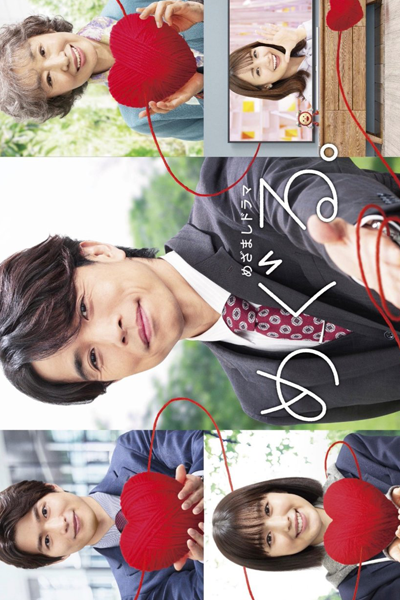 Watch the latest show Meguru with English subtitles for free in Asiaflix