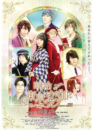 Watch the latest show Meiji Tokyo Renka with English subtitles for free in KissAsian