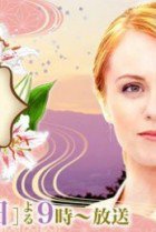 Watch the latest show Meitantei Katherine ~ Kieta Souzokunin SP with English subtitles for free in KissAsian
