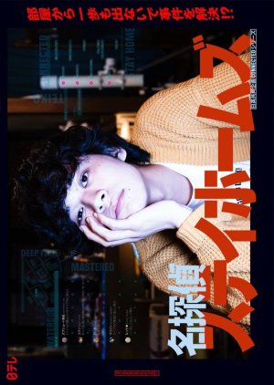 Watch the latest show Meitantei Stay Homes with English subtitles for free in Asiaflix