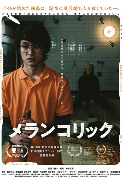 Watch the latest show Melancholic with English subtitles for free in KissAsian