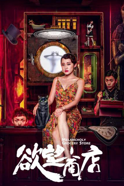 Watch the latest show Melancholy Grocery Store with English subtitles for free in KissAsian