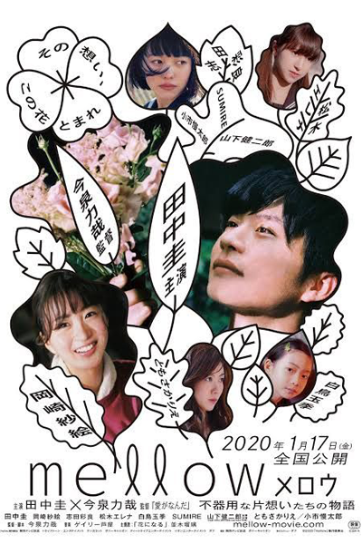 Watch the latest show Mellow with English subtitles for free in Asiaflix